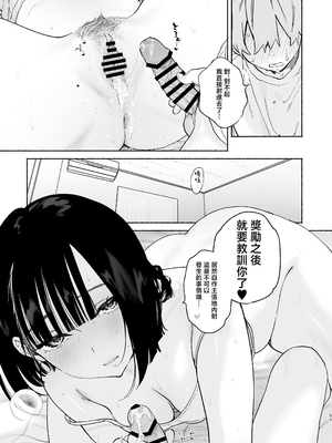 [ゆずや (ユズハ)] ぼくの下宿性活について2 + ゆずやのうすい本2024夏 ぼくの下宿性活について 萩果とおもちゃ篇 [中国翻訳]_055