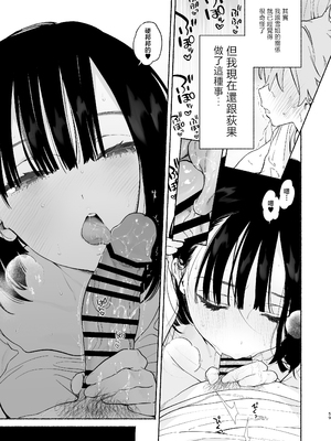 [ゆずや (ユズハ)] ぼくの下宿性活について2 + ゆずやのうすい本2024夏 ぼくの下宿性活について 萩果とおもちゃ篇 [中国翻訳]_059