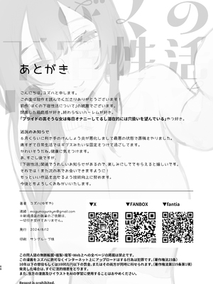 [ゆずや (ユズハ)] ぼくの下宿性活について2 + ゆずやのうすい本2024夏 ぼくの下宿性活について 萩果とおもちゃ篇 [中国翻訳]_068