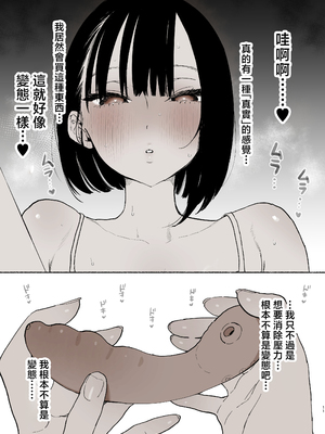[ゆずや (ユズハ)] ぼくの下宿性活について2 + ゆずやのうすい本2024夏 ぼくの下宿性活について 萩果とおもちゃ篇 [中国翻訳]_111