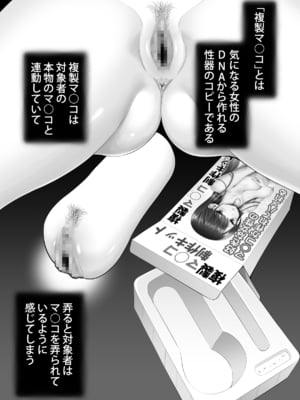 (C105) [ぽぽちち (八尋ぽち)] 複製マ○コ2〜真面目なマ○コ編〜_002