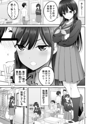 (C105) [ぽぽちち (八尋ぽち)] 複製マ○コ2〜真面目なマ○コ編〜_006