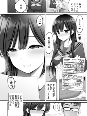 (C105) [ぽぽちち (八尋ぽち)] 複製マ○コ2〜真面目なマ○コ編〜_007