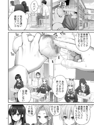 (C105) [ぽぽちち (八尋ぽち)] 複製マ○コ2〜真面目なマ○コ編〜_011