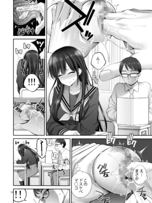 (C105) [ぽぽちち (八尋ぽち)] 複製マ○コ2〜真面目なマ○コ編〜_013