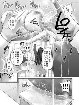 (C105) [ぽぽちち (八尋ぽち)] 複製マ○コ2〜真面目なマ○コ編〜_014