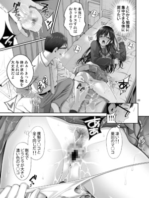(C105) [ぽぽちち (八尋ぽち)] 複製マ○コ2〜真面目なマ○コ編〜_020