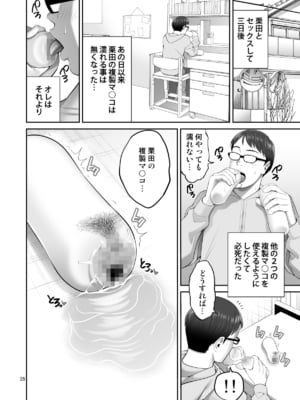 (C105) [ぽぽちち (八尋ぽち)] 複製マ○コ2〜真面目なマ○コ編〜_035