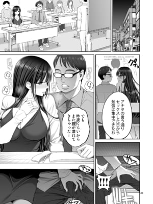 (C105) [ぽぽちち (八尋ぽち)] 複製マ○コ2〜真面目なマ○コ編〜_036