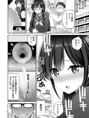 (C105) [ぽぽちち (八尋ぽち)] 複製マ○コ2〜真面目なマ○コ編〜_051
