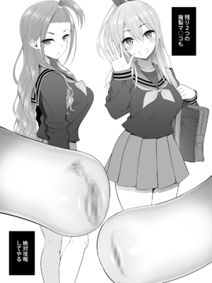 (C105) [ぽぽちち (八尋ぽち)] 複製マ○コ2〜真面目なマ○コ編〜_052