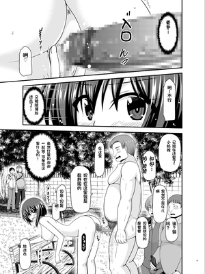 [茶琉] 寝取られ露出少女3 [Chinese] [rookies机翻]_QIo3_019
