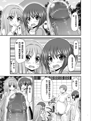 [茶琉] 寝取られ露出少女3 [Chinese] [rookies机翻]_QIo3_007