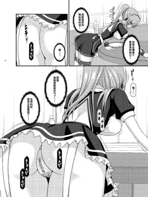 [valssu (茶琉)] メロンが超振動! R13 (テイルズオブジアビス) [流星汉化] [DL版]_0019