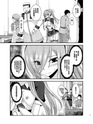 [valssu (茶琉)] メロンが超振動! R13 (テイルズオブジアビス) [流星汉化] [DL版]_0034