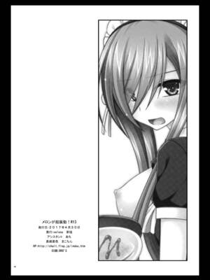 [valssu (茶琉)] メロンが超振動! R13 (テイルズオブジアビス) [流星汉化] [DL版]_0065