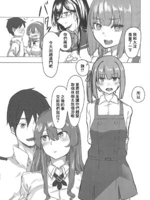 [ししゃも亭 (白菊)] 足柄系列合集_01-02