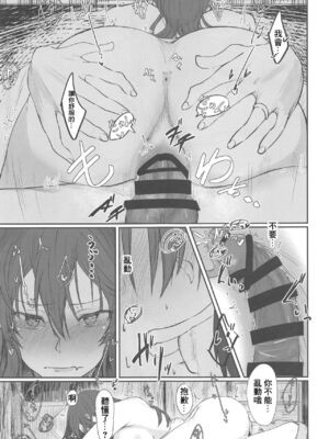 [ししゃも亭 (白菊)] 足柄系列合集_03-13