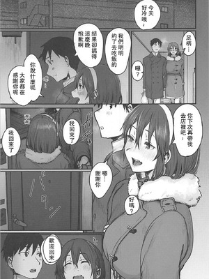 [ししゃも亭 (白菊)] 足柄系列合集_04-01