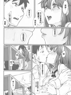 [ししゃも亭 (白菊)] 足柄系列合集_06-06