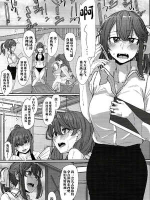 [ししゃも亭 (白菊)] 足柄系列合集_07-01