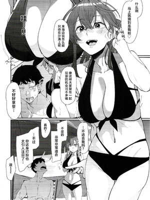 [ししゃも亭 (白菊)] 足柄系列合集_09-02