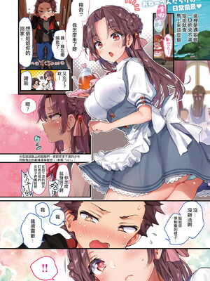 [森島コン] ムラムラしたらおねーさんがすぐ駆けつけてくれる島 想要的時候大姐姐就會趕過來的島嶼 [沒有漢化] [DL版] [無修正]_006