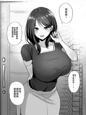 [もふまんじゅう (ぴろまゆ)] 種付け日記 〜政府公認で好きな子に種付け出来る話〜 [不咕鸟汉化组] [DL版]_37