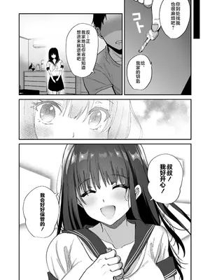 [もふまんじゅう (ぴろまゆ)] 種付け日記 〜政府公認で好きな子に種付け出来る話〜 [不咕鸟汉化组] [DL版]_60