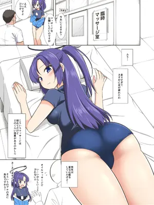 (C102)[ナギヤマスギ (那岐山)] ユウカマッサージ (ブルーアーカイブ) [DL版]_22