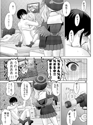 (C101) [猫屋敷 (猫男爵)] ヒミツの補習授業 (ブルーアーカイブ) [DL版]_28