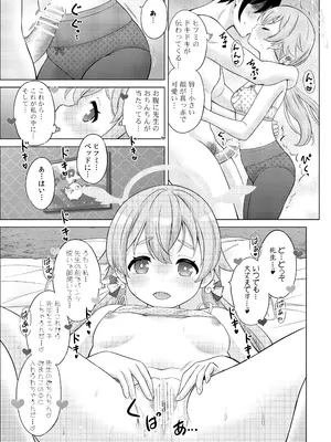(C101) [猫屋敷 (猫男爵)] ヒミツの補習授業 (ブルーアーカイブ) [DL版]_20
