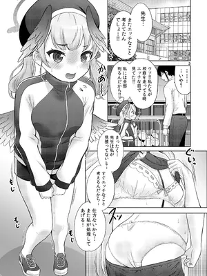 (C101) [猫屋敷 (猫男爵)] ヒミツの補習授業 (ブルーアーカイブ) [DL版]_02