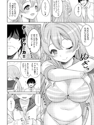 (C101) [猫屋敷 (猫男爵)] ヒミツの補習授業 (ブルーアーカイブ) [DL版]_09
