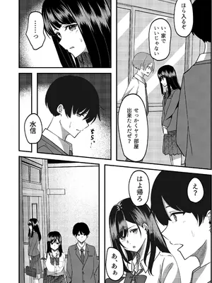 [夜の本屋 (よる)] 強制カップリング少子化対策法 望月編_21
