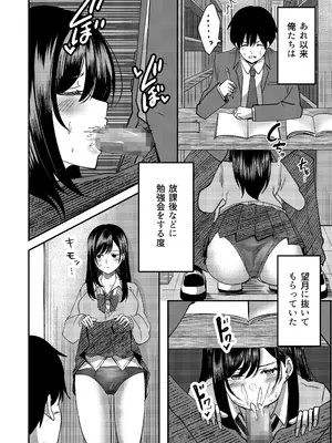 [夜の本屋 (よる)] 強制カップリング少子化対策法 望月編_17
