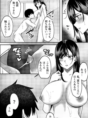 [夜の本屋 (よる)] 強制カップリング少子化対策法 望月編_29