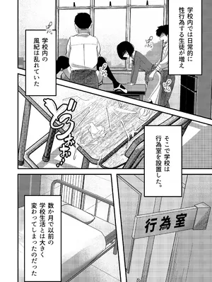 [夜の本屋 (よる)] 強制カップリング少子化対策法 望月編_19