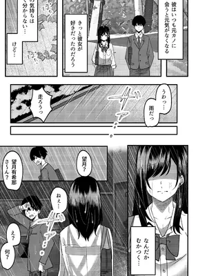 [夜の本屋 (よる)] 強制カップリング少子化対策法 望月編_22