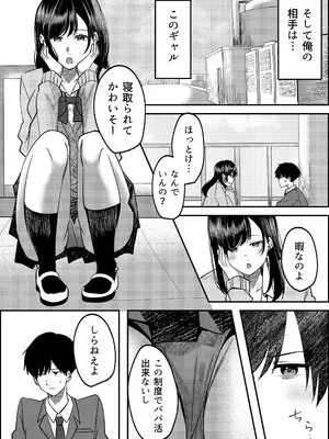 [夜の本屋 (よる)] 強制カップリング少子化対策法 望月編_06