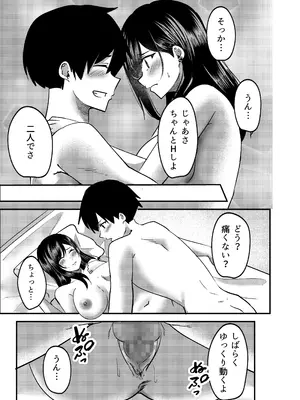 [夜の本屋 (よる)] 強制カップリング少子化対策法 望月編_38
