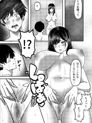 [夜の本屋 (よる)] 強制カップリング少子化対策法 望月編_30