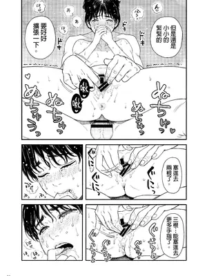 [はましま酒店 (はましま薫夫)] うみにいこう。｜去海邊吧 。 [沒有漢化]  [DL版]_23