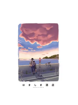 [はましま酒店 (はましま薫夫)] うみにいこう。｜去海邊吧 。 [沒有漢化]  [DL版]_39