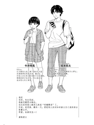 [はましま酒店 (はましま薫夫)] うみにいこう。｜去海邊吧 。 [沒有漢化]  [DL版]_37