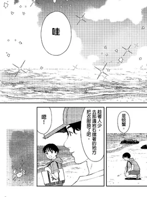 [はましま酒店 (はましま薫夫)] うみにいこう。｜去海邊吧 。 [沒有漢化]  [DL版]_09