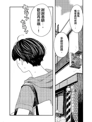 [はましま酒店 (はましま薫夫)] うみにいこう。｜去海邊吧 。 [沒有漢化]  [DL版]_05