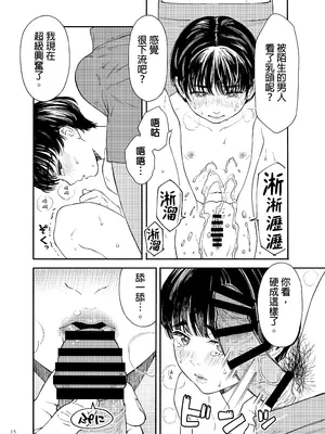 [はましま酒店 (はましま薫夫)] うみにいこう。｜去海邊吧 。 [沒有漢化]  [DL版]_15