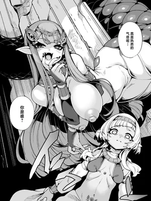 [切切枚 (ゑぬ)] 光トドカヌ闇ノソコ [中国翻訳] [DL版]_07