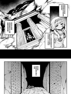 [切切枚 (ゑぬ)] 光トドカヌ闇ノソコ [中国翻訳] [DL版]_03